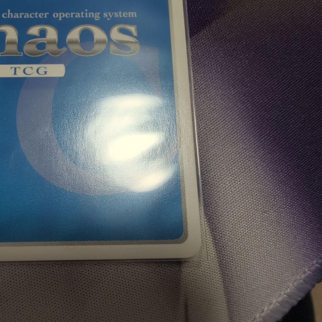 Chaos　ノラと皇女と野良猫ハート　サイン　パトリシア　シャチ　未知　ユウキ