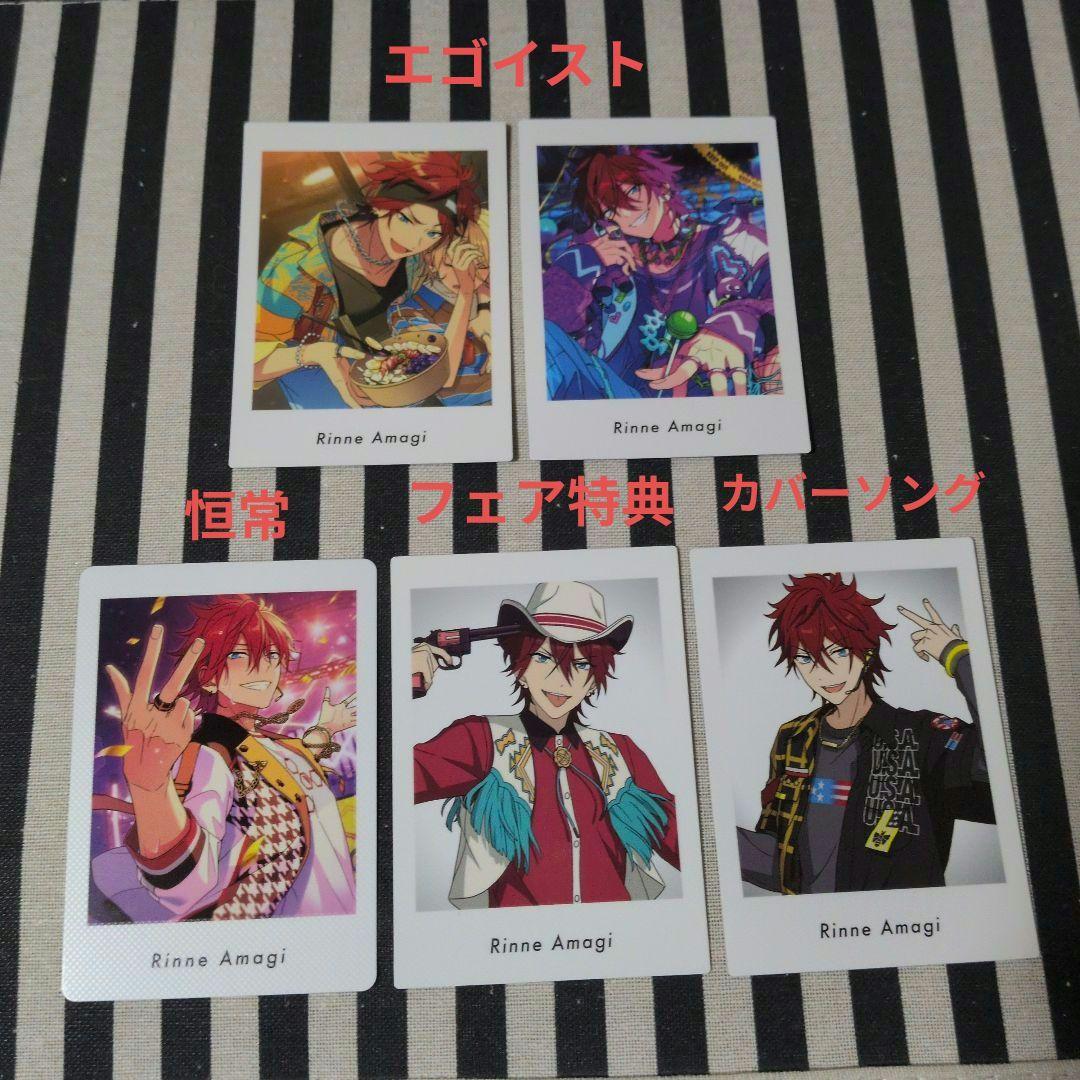 あんスタ 燐音 ぱしゃこれ ぱしゃっつ 中国 5周年 星幻 星燦 TRIP 星動