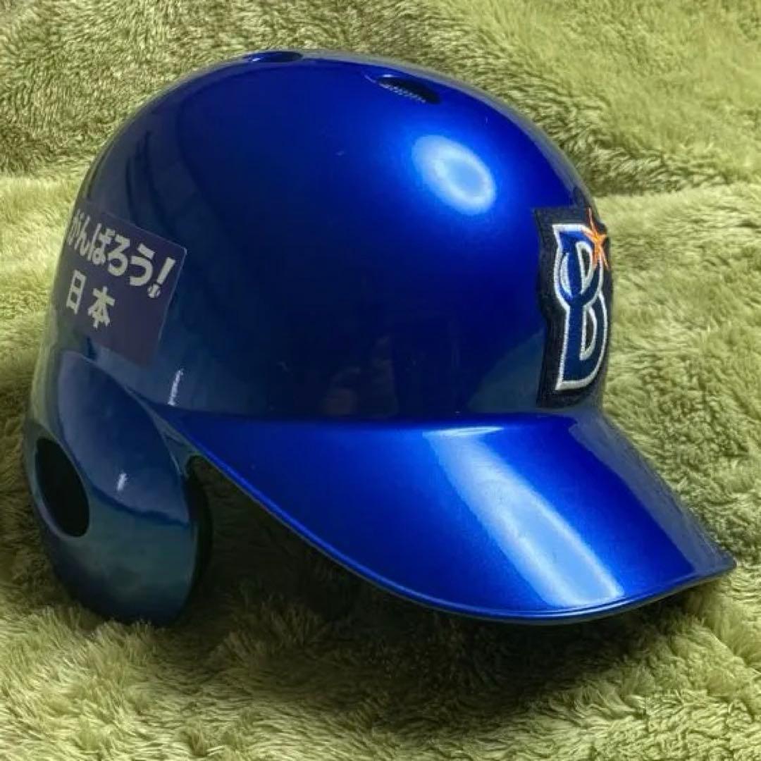 横浜DeNAベイスターズ ヘルメット