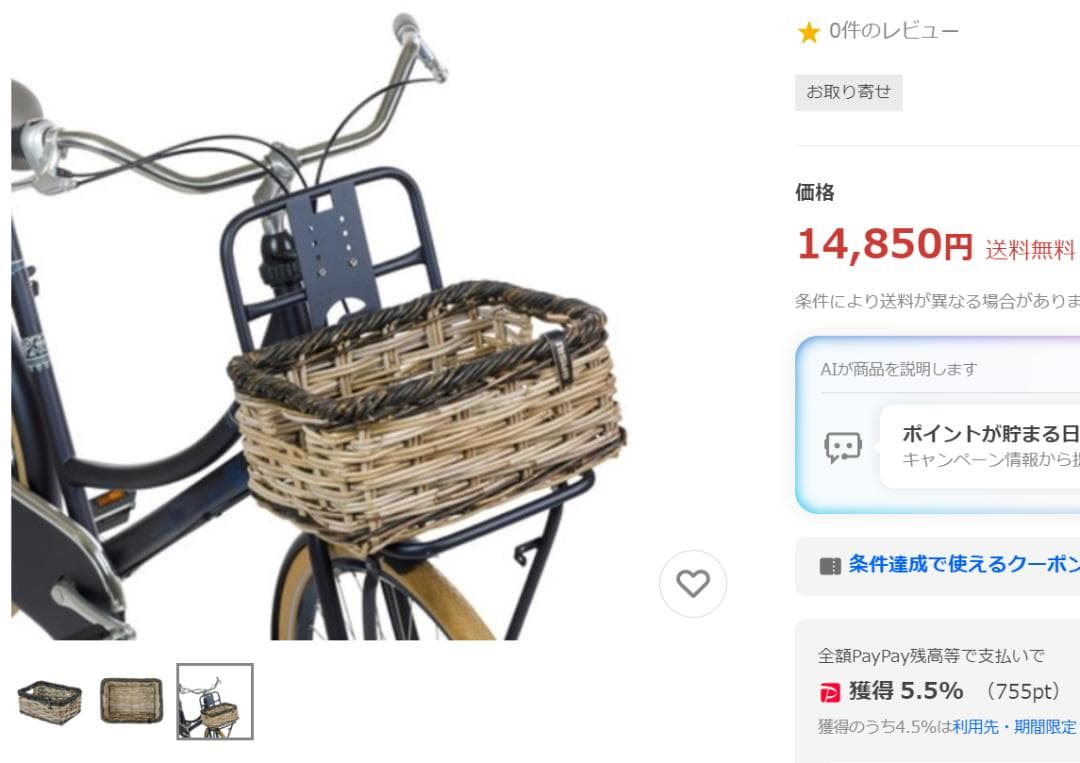 BASIL(バジル) 自転車用 フロント カゴ バスケット ディジョン Sラタン