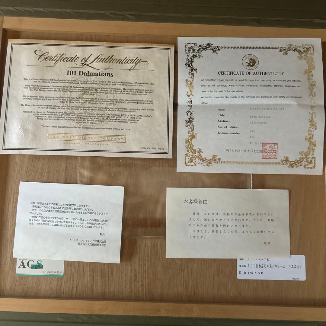 101匹わんちゃん セル画 500枚限定 ディズニー 手書き