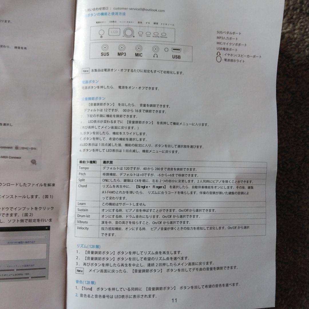 88鍵電子ピアノ