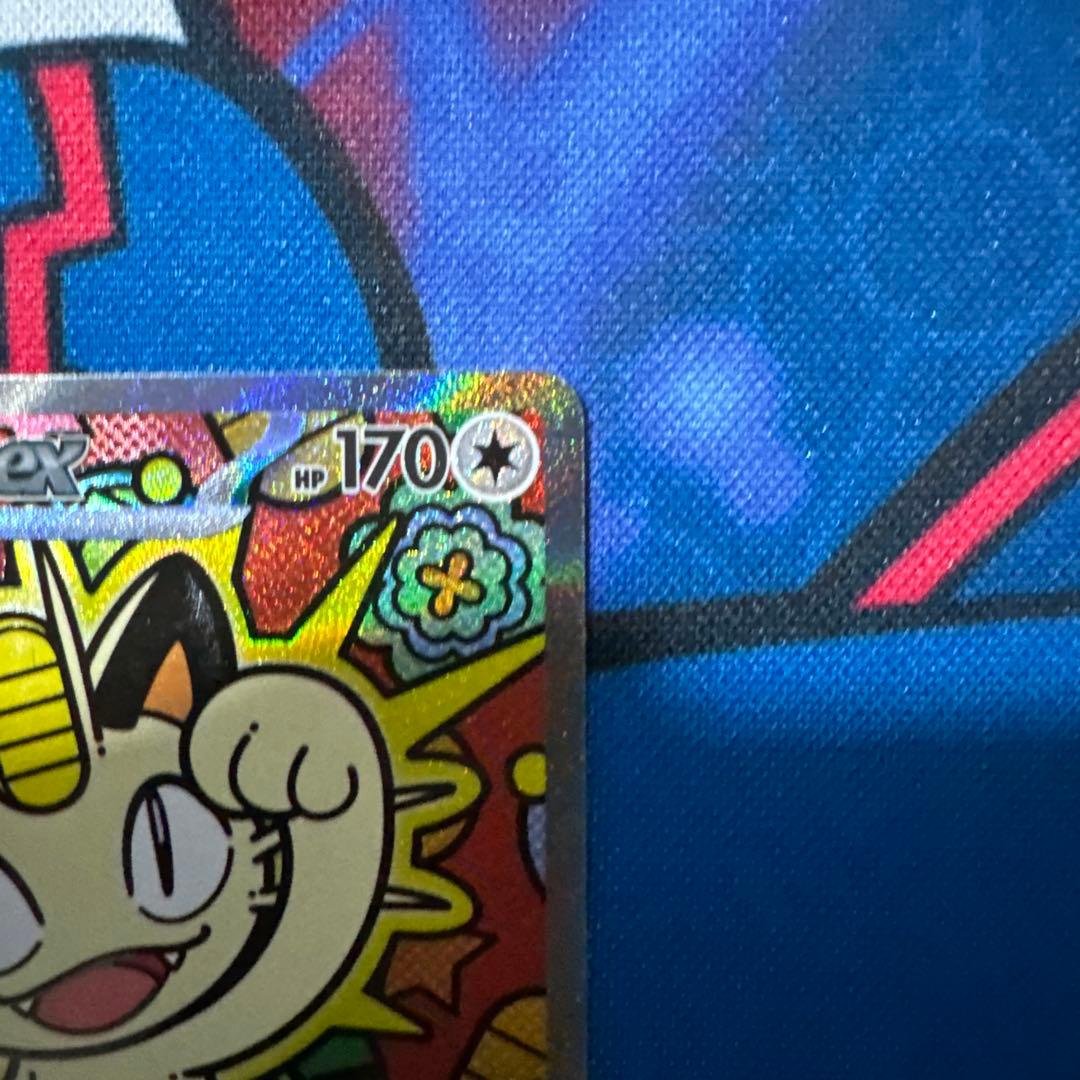 ポケモンカード　ニャース ex SAR ムニキスゼロ