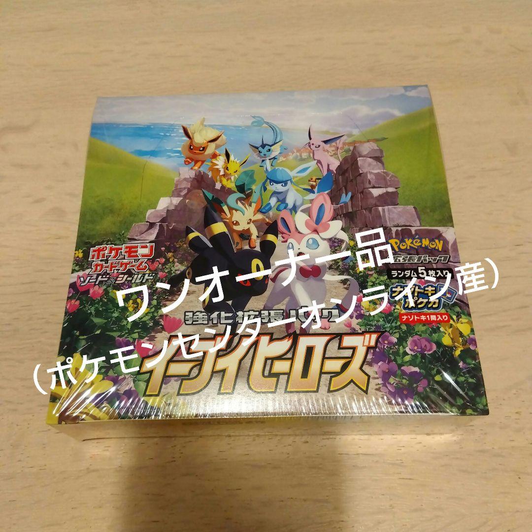 ポケモンカード　イーブイヒーローズ　新品未開封　1BOX　シュリンク付き