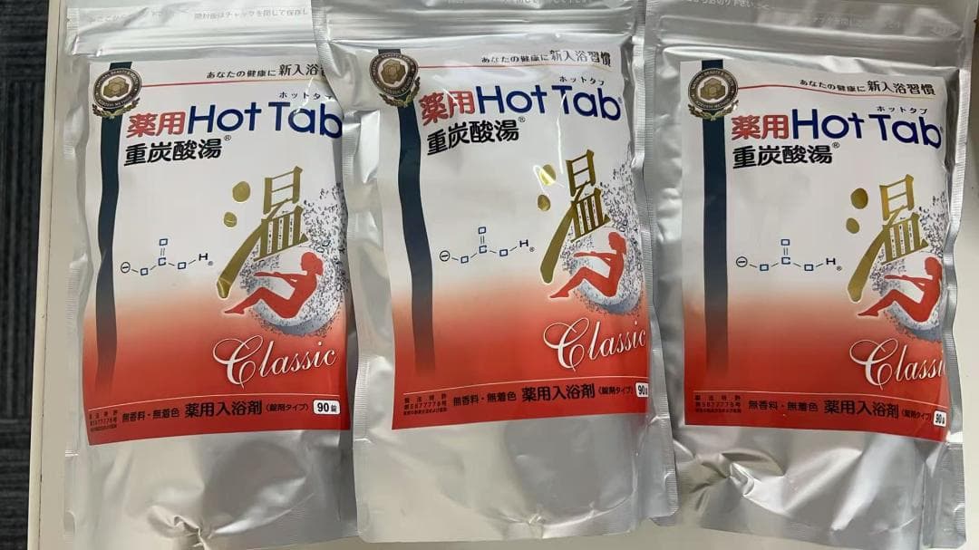 薬用ホットタブ 重炭酸湯Classic 90錠　3袋