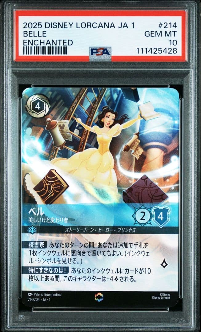 ロルカナ　オーロラ ベル スティッチ エンチャンテッド　PSA10 連番