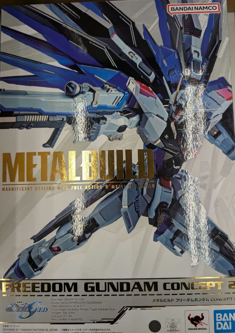 メタルビルド。フリーダムガンダム.コンセプト2。