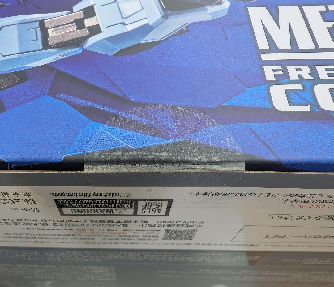 メタルビルド。フリーダムガンダム.コンセプト2。