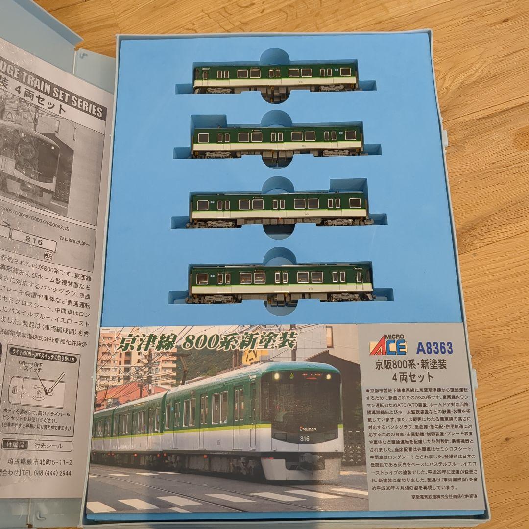 MICRO ACE A-8363 京阪 800系 新塗装 4両セット nゲージ
