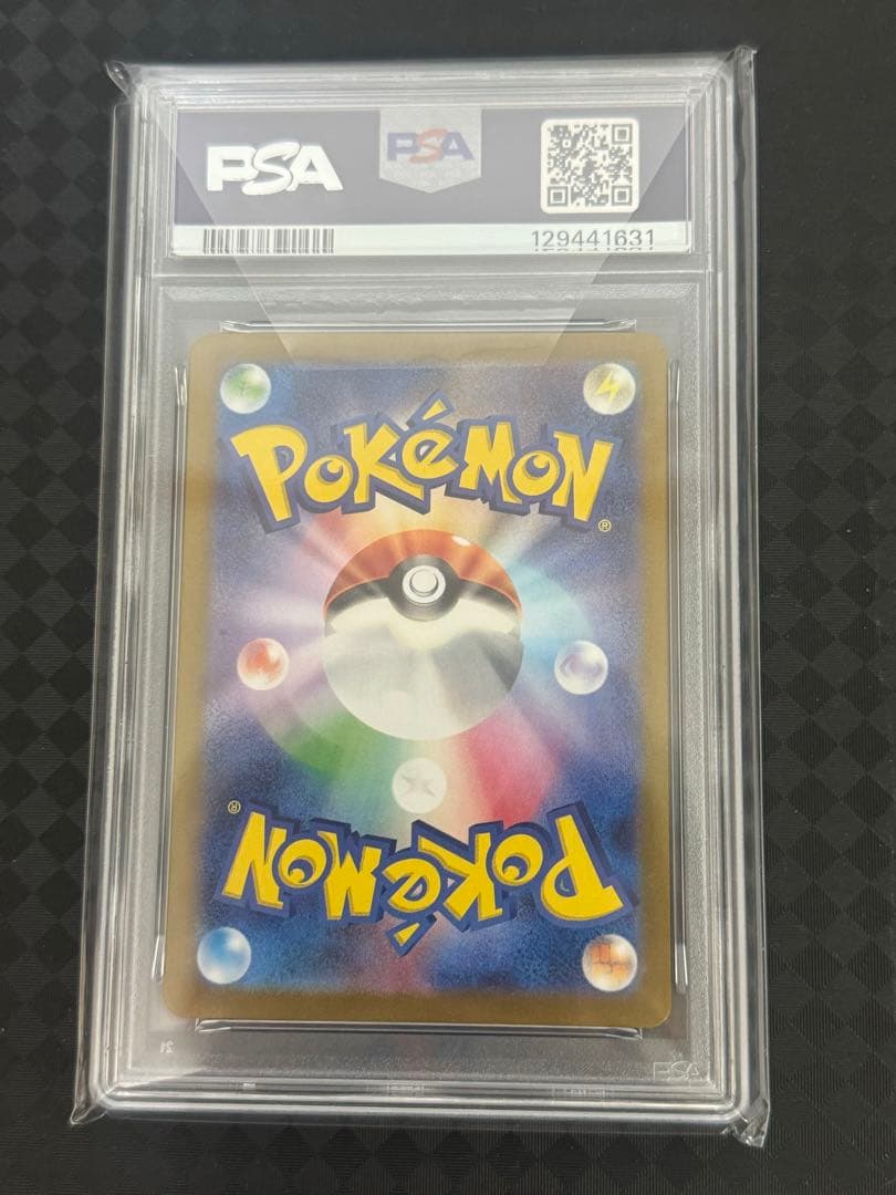 ゲッコウガex SAR SV5a クリムゾンヘイズ 090/066