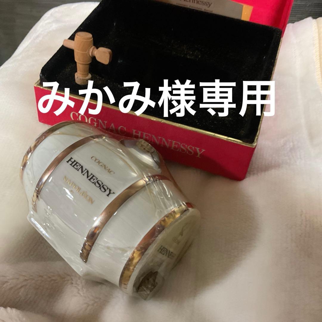Hennessy ナポレオン 樽型ボトル ギフト