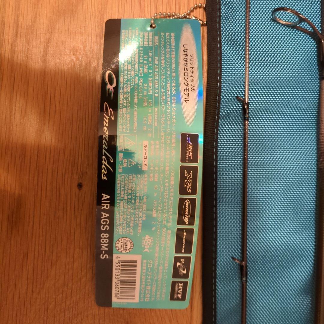[10/13まで】エメラルダス 20 AIR AGS 88M-S エギングロッド