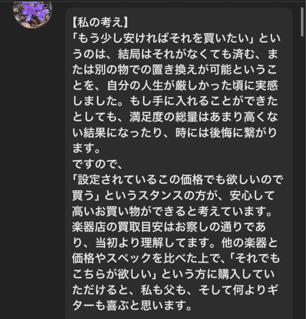 77年製 Gibson Les Paul LIMITED EDITION レア