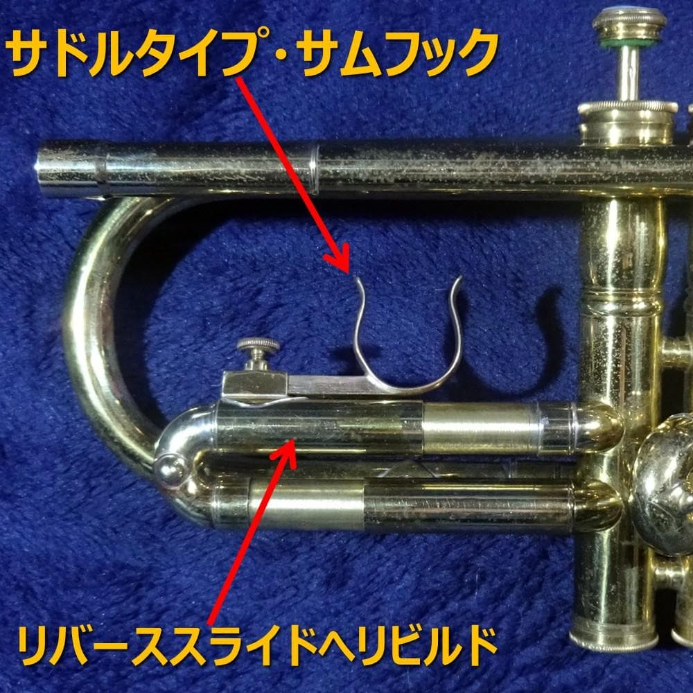 Nikkan NO.2A 1966年日管製　フルスペック　カスタムトランペット