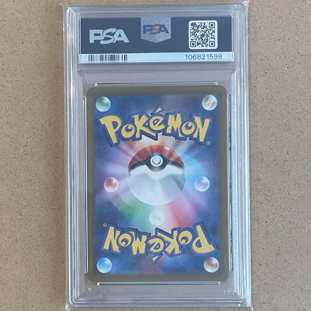 ガブリアス SAR PSA10 レイジングサーフ ポケモンカード 鑑定品