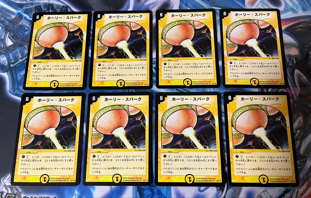 ホーリースパーク　初期　8枚セット