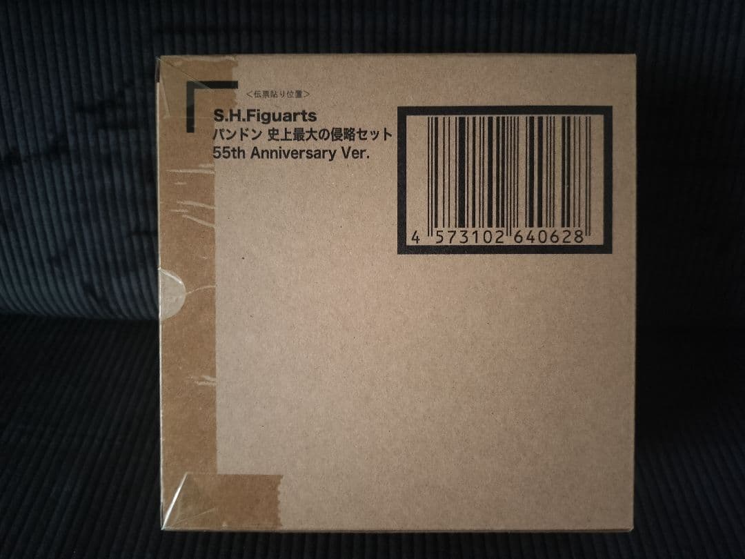 S.H.Figuarts パンドン 史上最大の侵略セット 55th