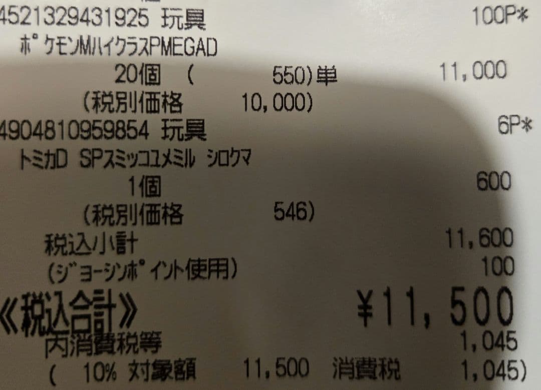 ポケモンカードゲーム MEGAドリームEX シュリンクなし2ボックス