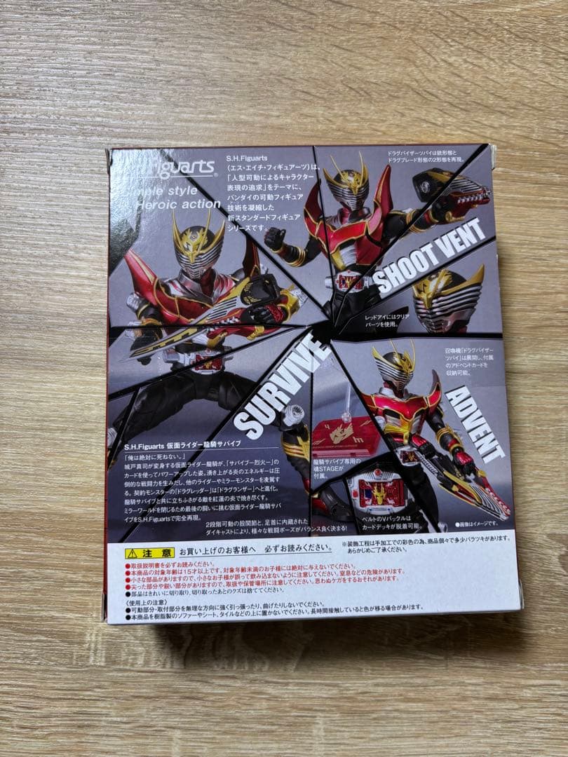 仮面ライダー龍騎　サバイブ　S.Hフィギュアーツ