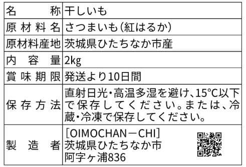 ☆☆よぅさま専用阿字ヶ浦の天日干し干し芋！訳あり平干し(かため)　2キロ×3箱