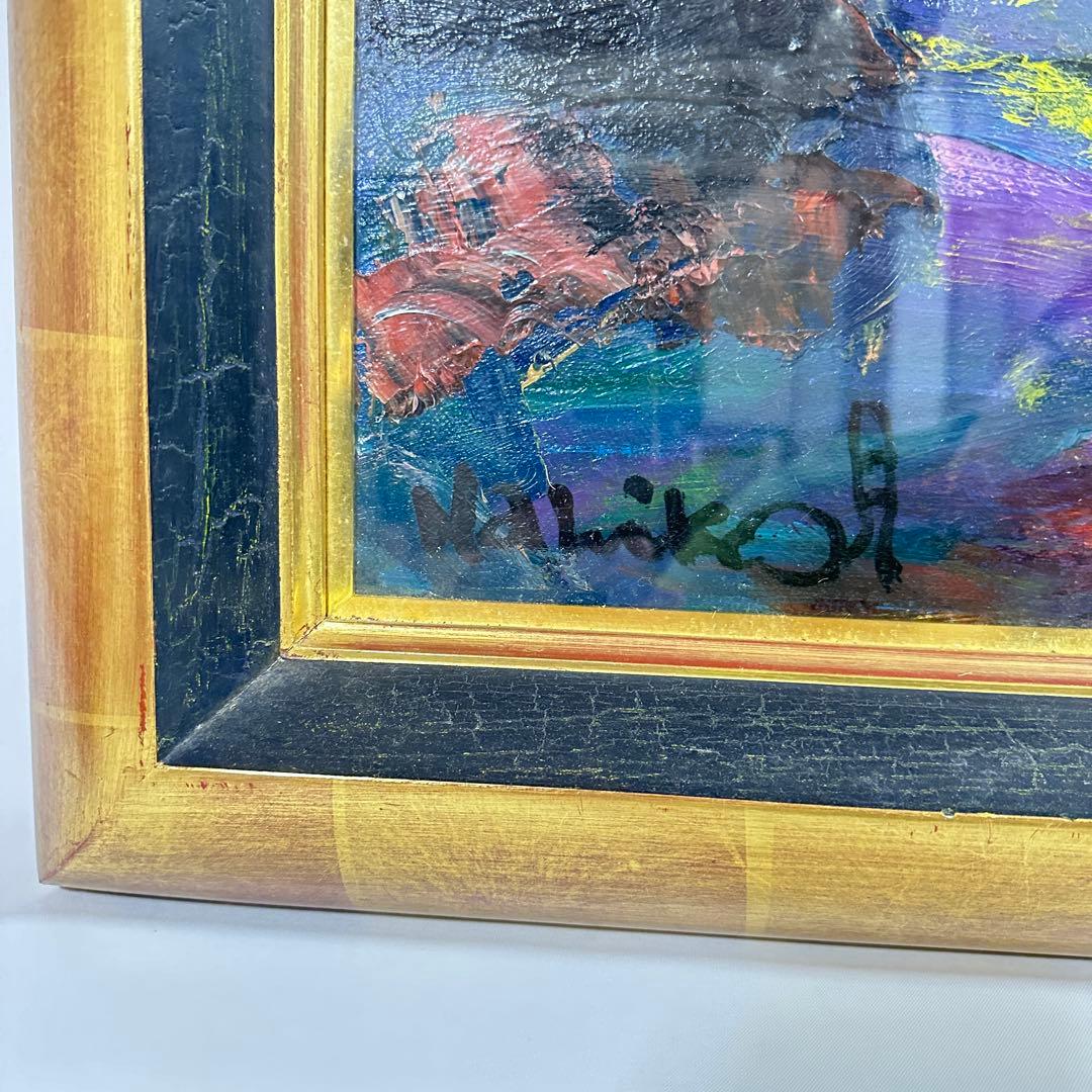 藏家出品 真作 月形那比古 油彩 1991年『青海』 額装 鬼志野創始者 絵画