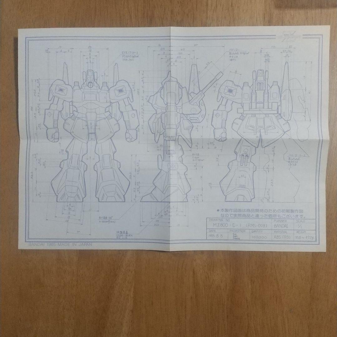 機動戦士Zガンダム モビルゼット リック・ディアス