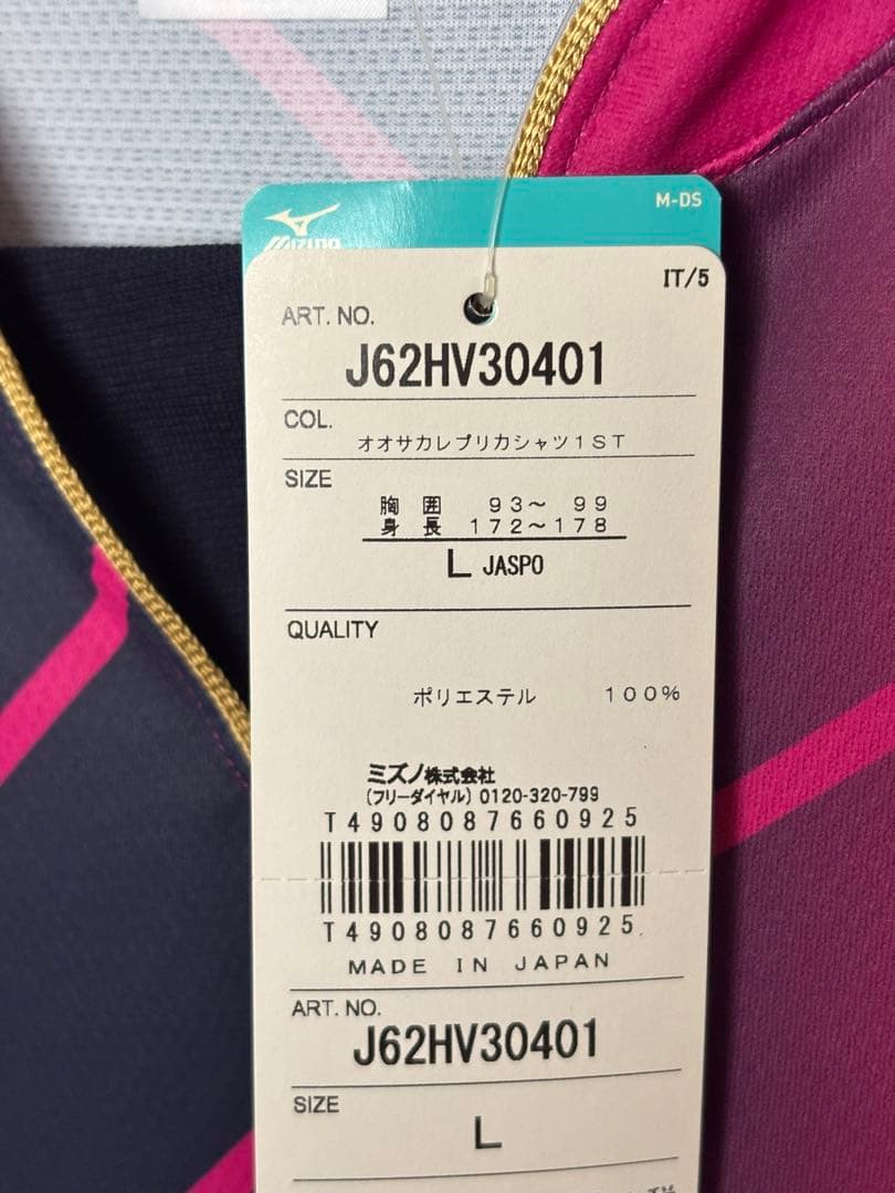 柿谷曜一朗　セレッソ大阪ユニフォーム