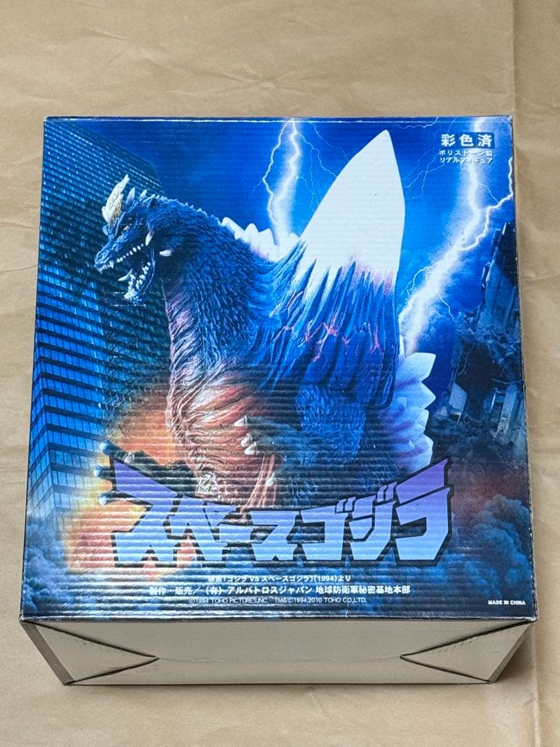 スペースゴジラ フィギュア 1994 アルバトロスジャパン