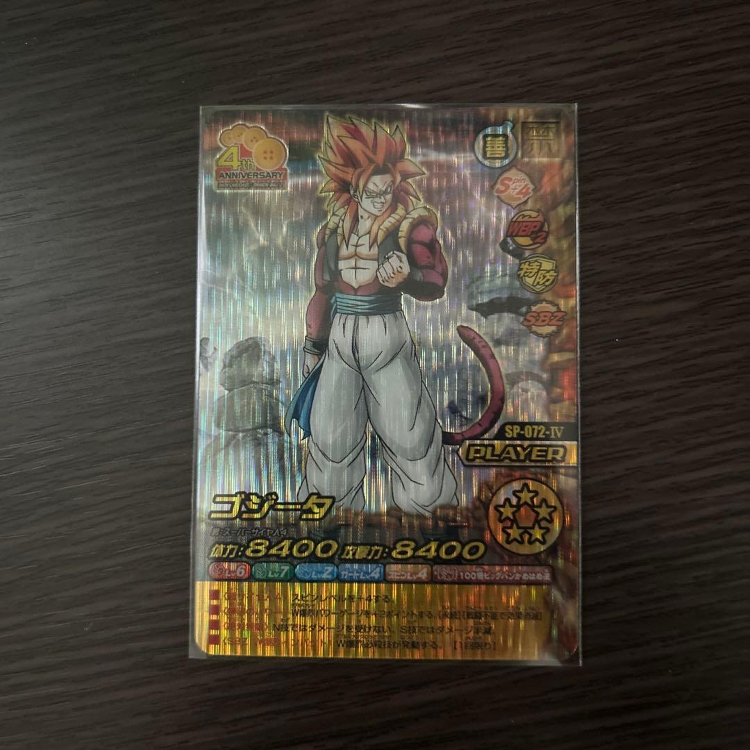 ドラゴンボール　W爆烈インパクト　ゴジータ 4