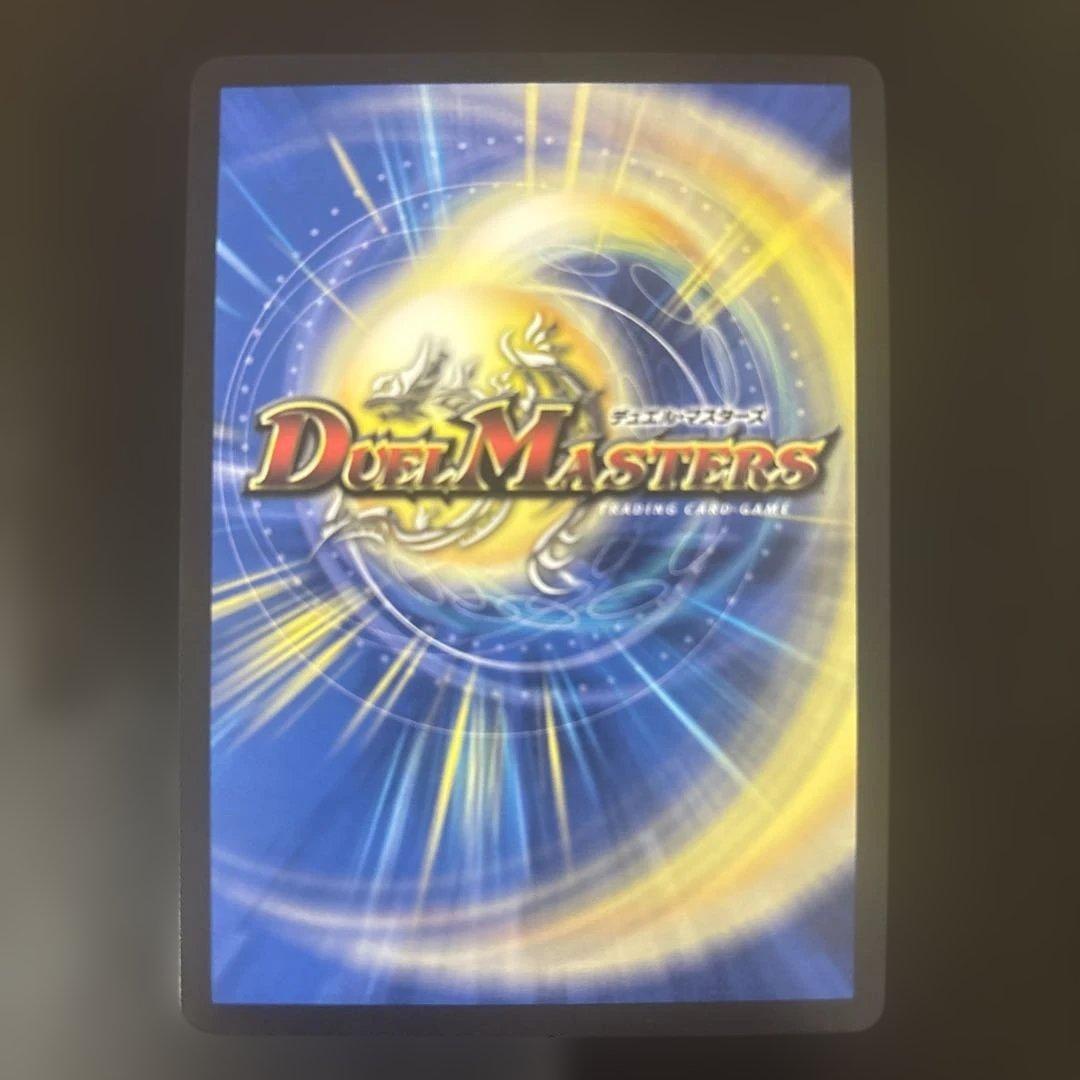 聖霊龍メルヴェイユ 特別版 デュエルマスターズ