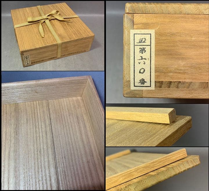 茶道具　三島皿