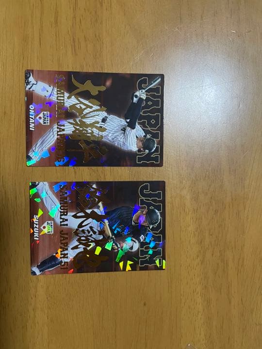 2017年プロ野球チップス 侍ジャパン 大谷翔平・鈴木誠也(金箔付き)