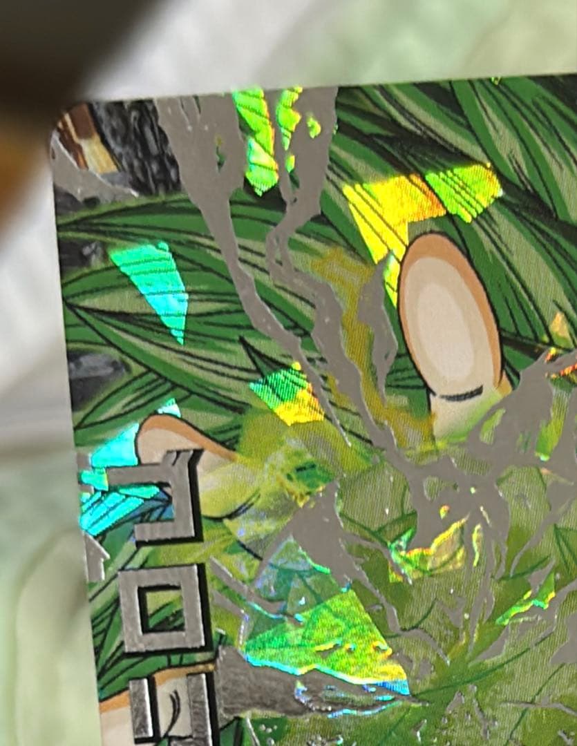 H8-sec ブロリー　美品