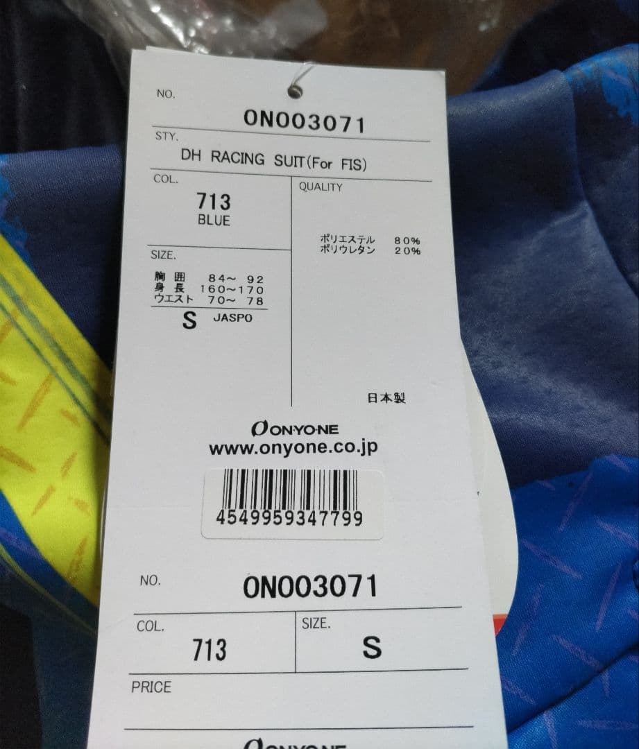 新品タグ付き ONYONE オンヨネ FIS 対応ワンピース
