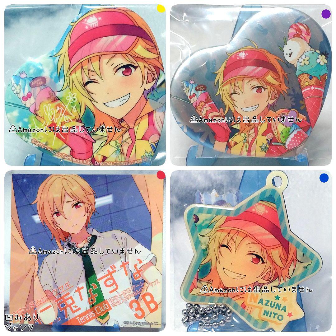 【あんスタ】仁兎なずな グッズセット