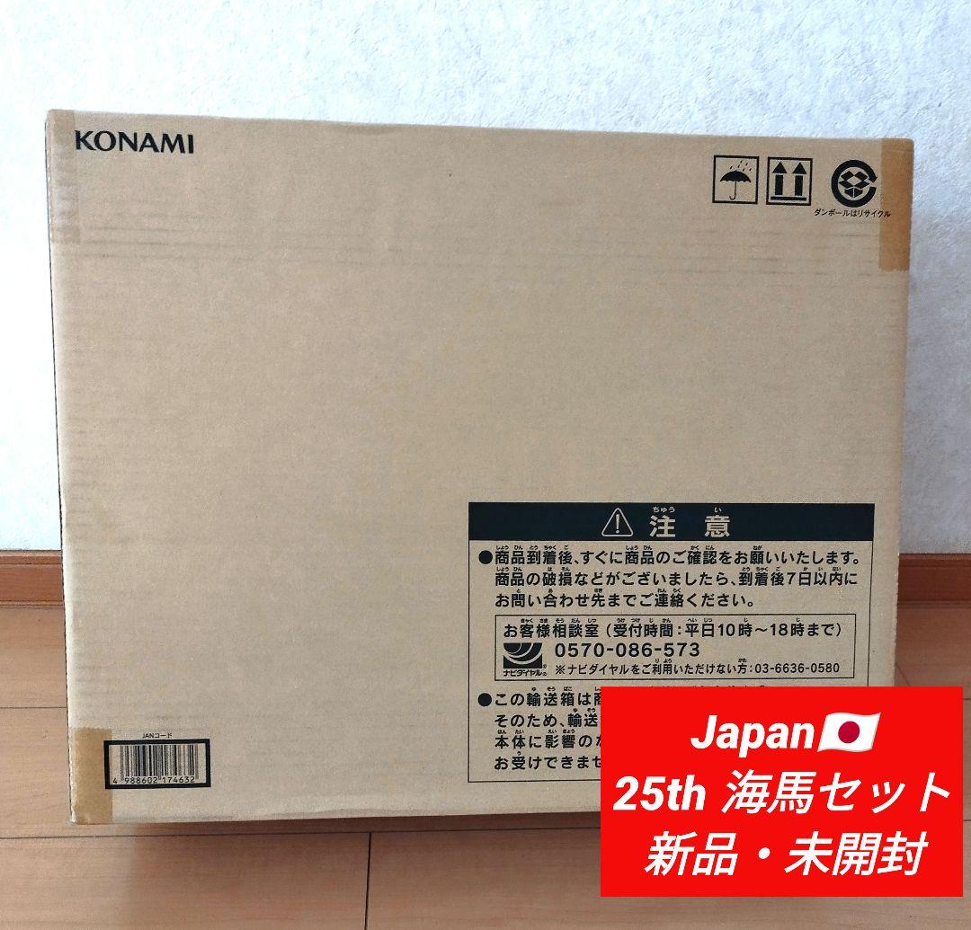 遊戯王：25th 海馬セット：新品・未開封