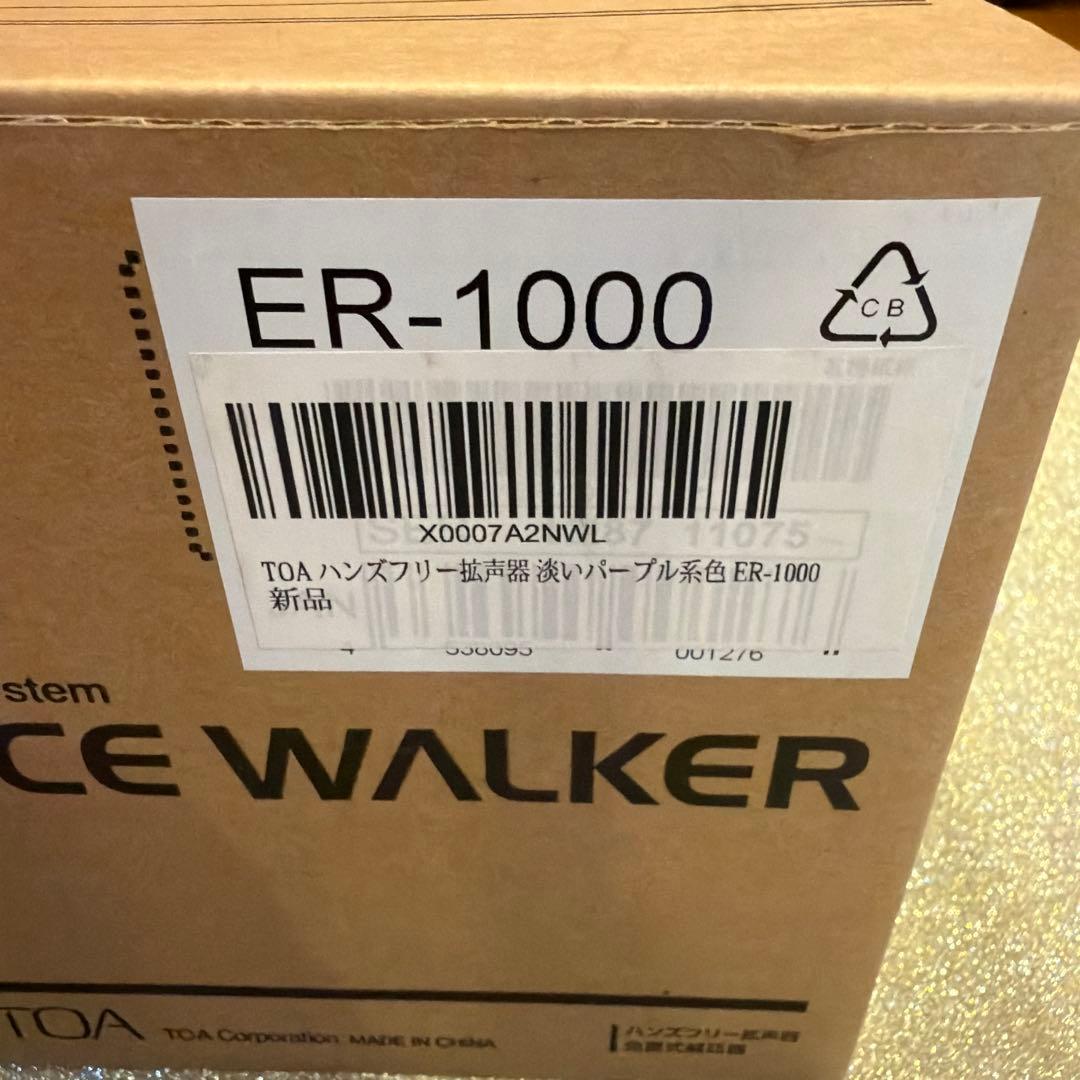 新品未使用　ハンズフリー　拡声器TOA ER-1000 VOICE WALKER