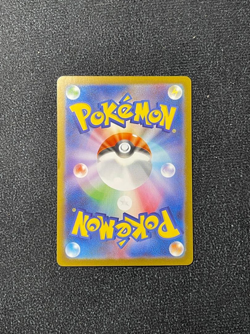 メガリザードンXex SAR M2 110/080