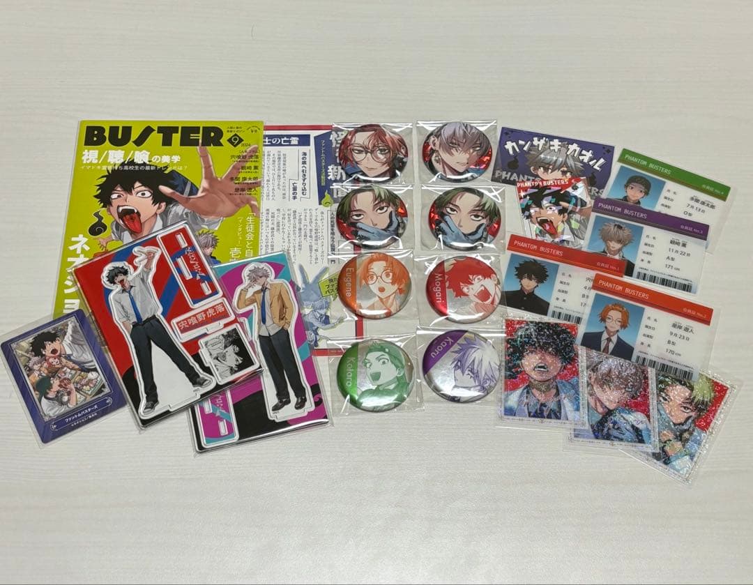 ファントムバスターズ まとめ