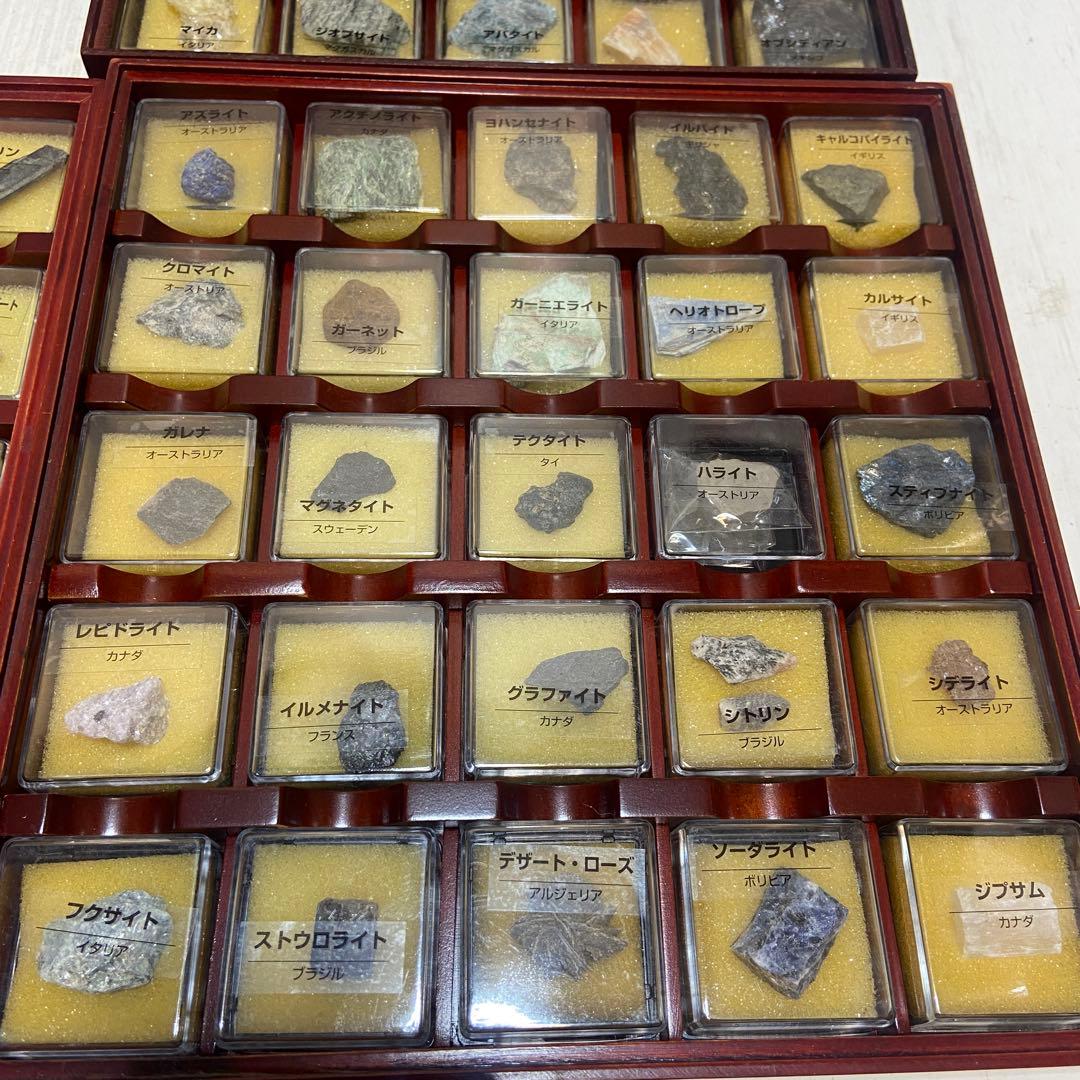ディアゴスティーニ⭐️トレジャーストーン　鉱物　天然石　化石　標本　8箱