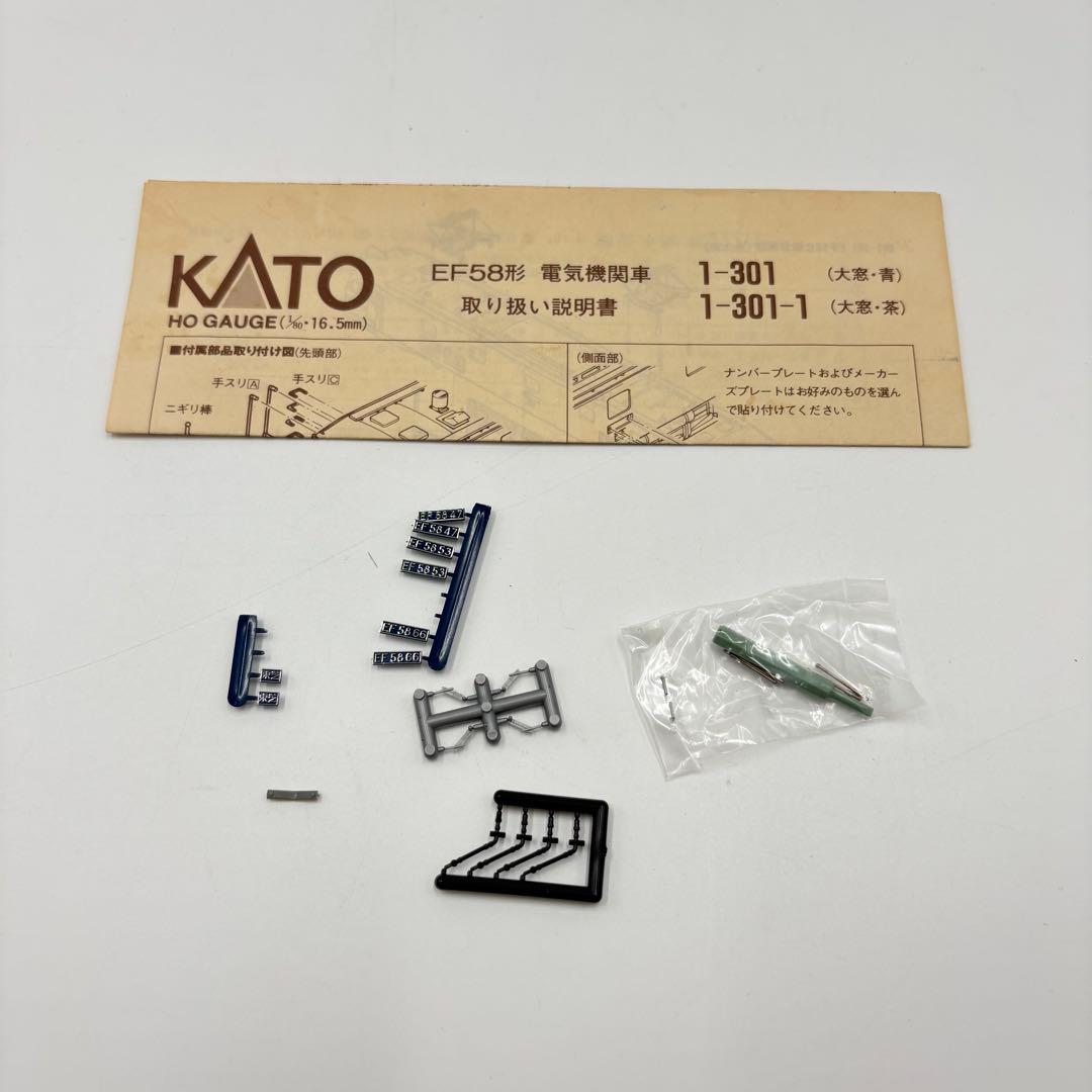 KATO 動作確認済 1-301 EF58 アオ ブルー 鉄道模型 HOゲージ