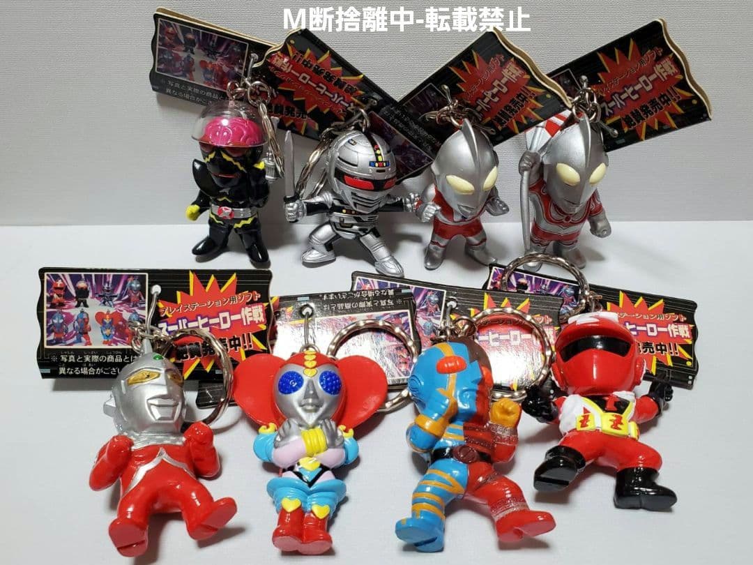 スーパーヒーロー作戦 フィギュアキーホルダー おまとめ