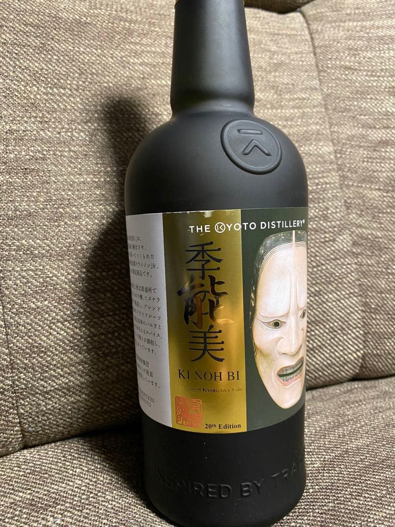 季の美　限定品　20th Edition ドライジン 700ml