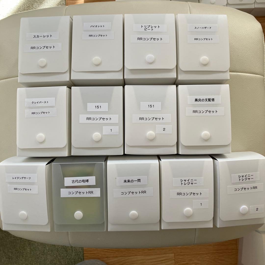 ［限定2］ポケモンカード　Gレギュ　Noカードコンプセット①