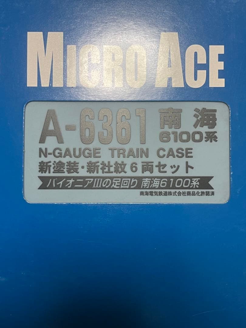 南海6100系 6両セット A-6361
