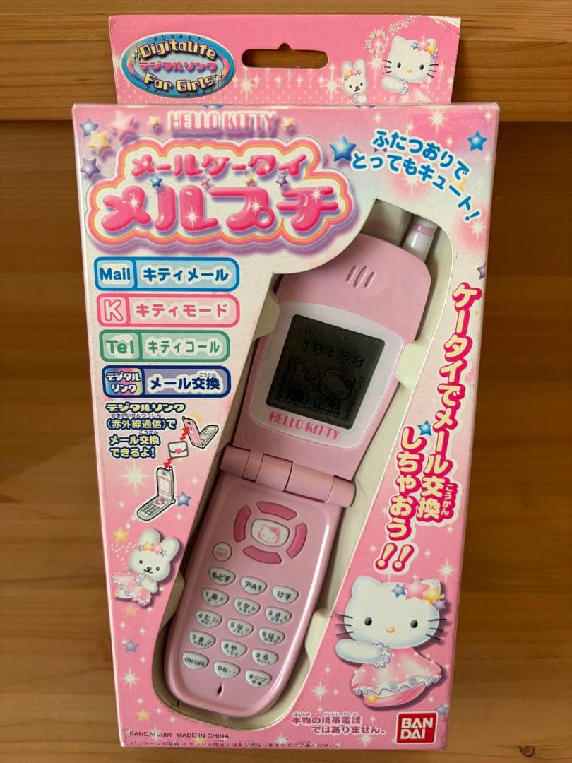 平成レトロ ガラケー ハローキティ メール携帯 メルプチ