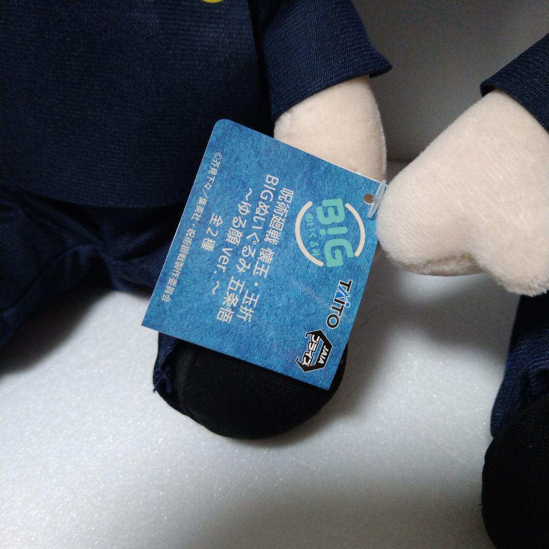 呪術廻戦 懐玉 玉折 ゆる顔 五条悟＆夏油傑 タグ付き