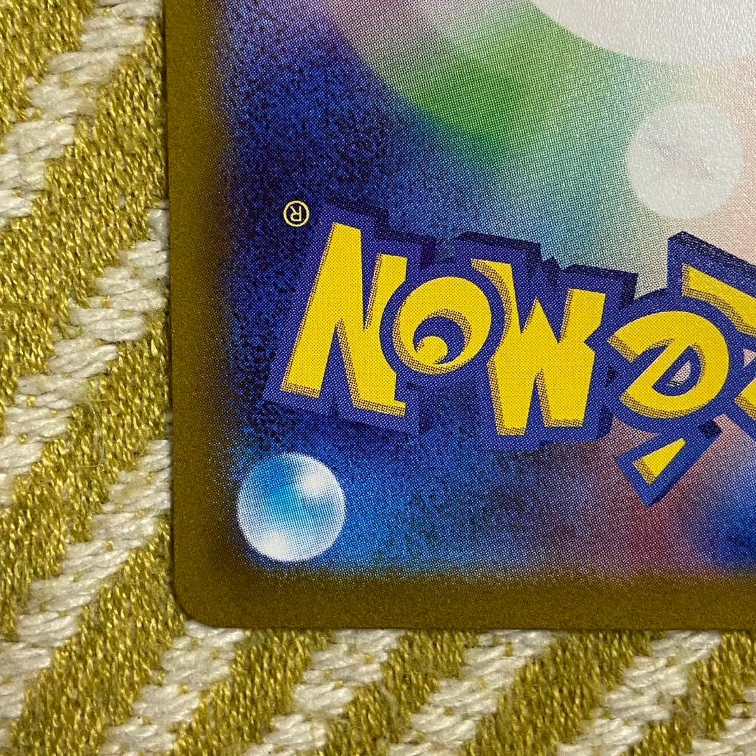 ポケモンカード ナンジャモ sar 096/071 ポケカ 5768