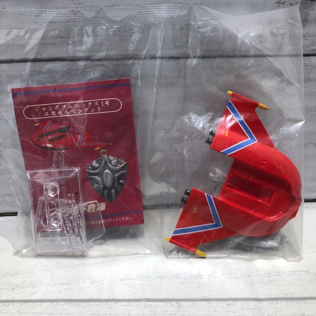 円谷倉庫、円谷倉庫II 10種セット 新品未開封品