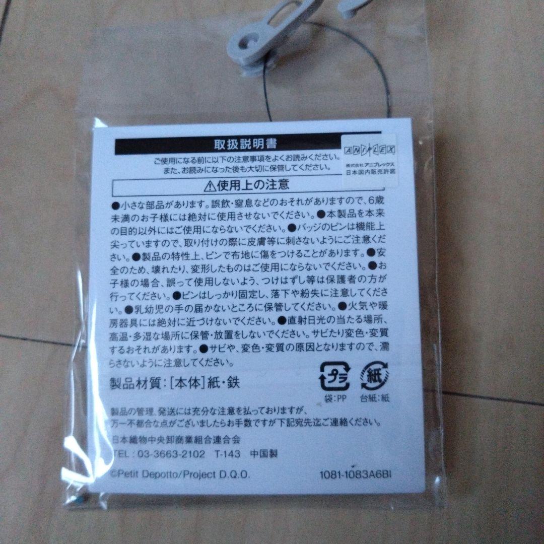 グノーシア 缶バッジ ユーリ